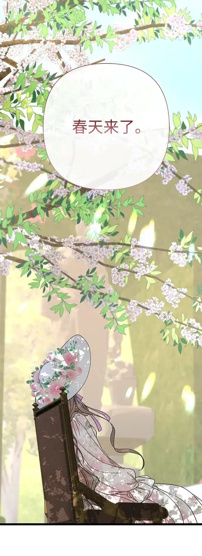 《问题王子》[第61话] 最终是好的图78