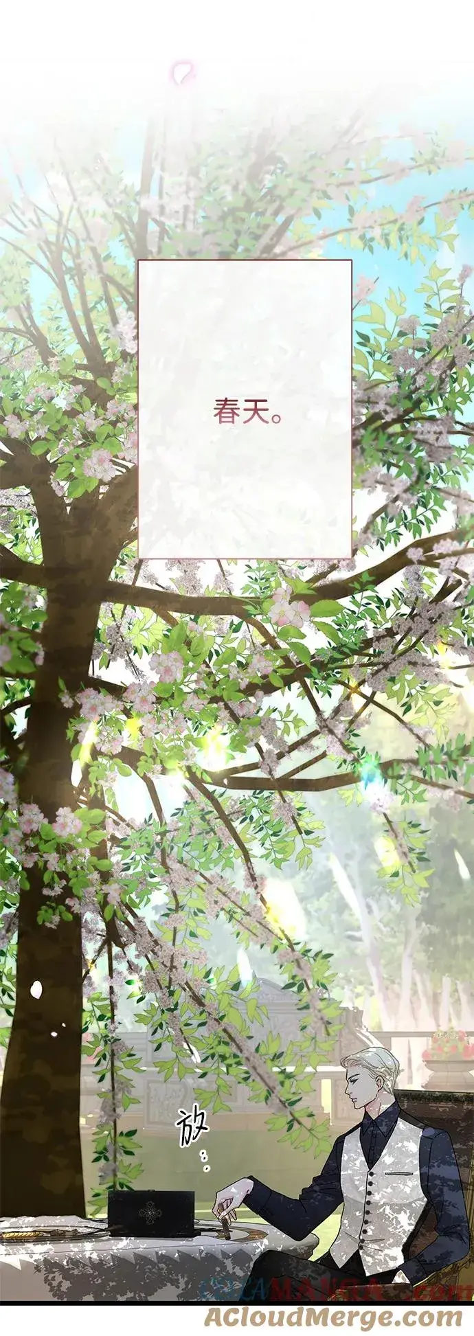 《问题王子》[第61话] 最终是好的图79