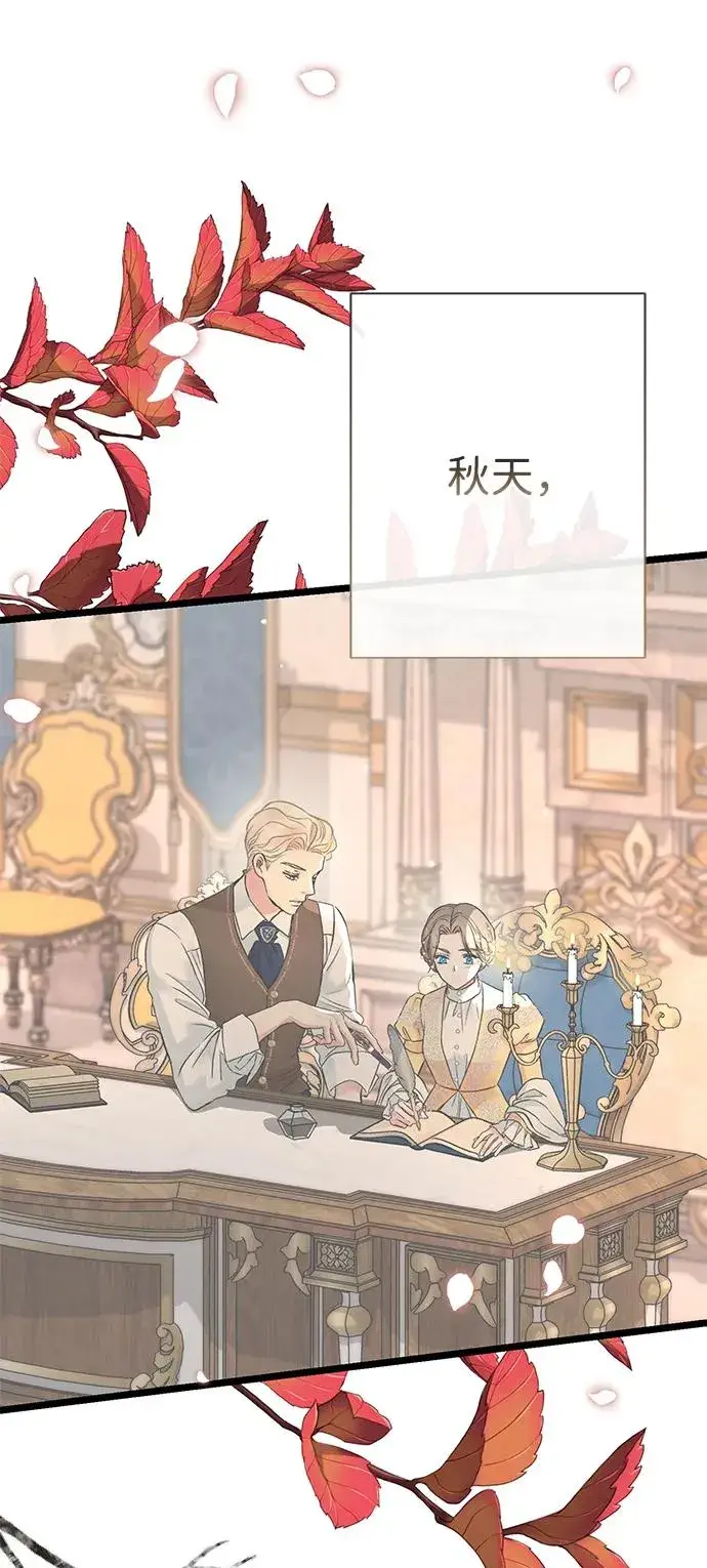 《问题王子》[第61话] 最终是好的图80