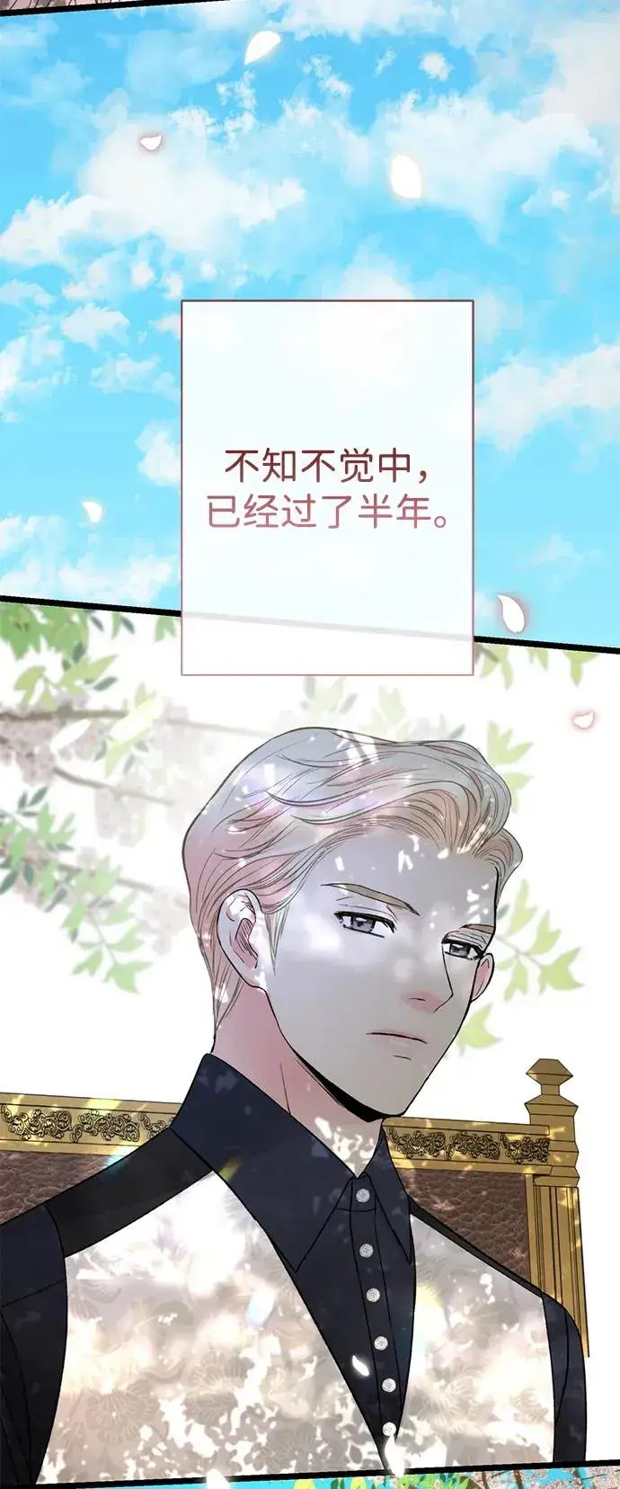 《问题王子》[第61话] 最终是好的图83