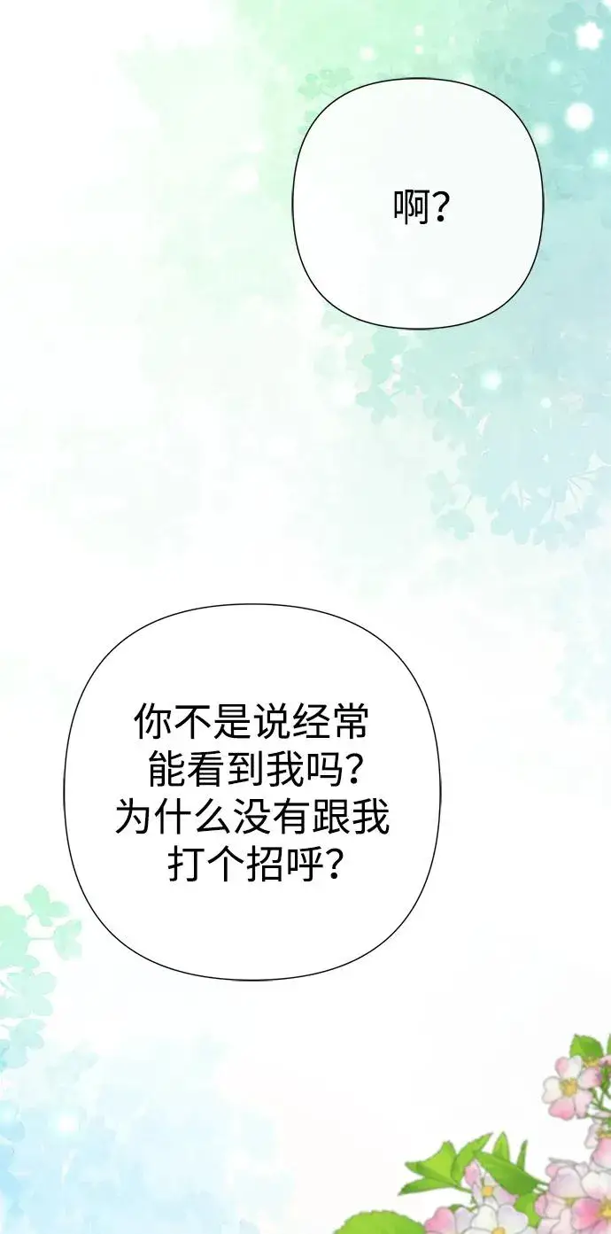 《问题王子》[第62话] 在花树树荫下图14