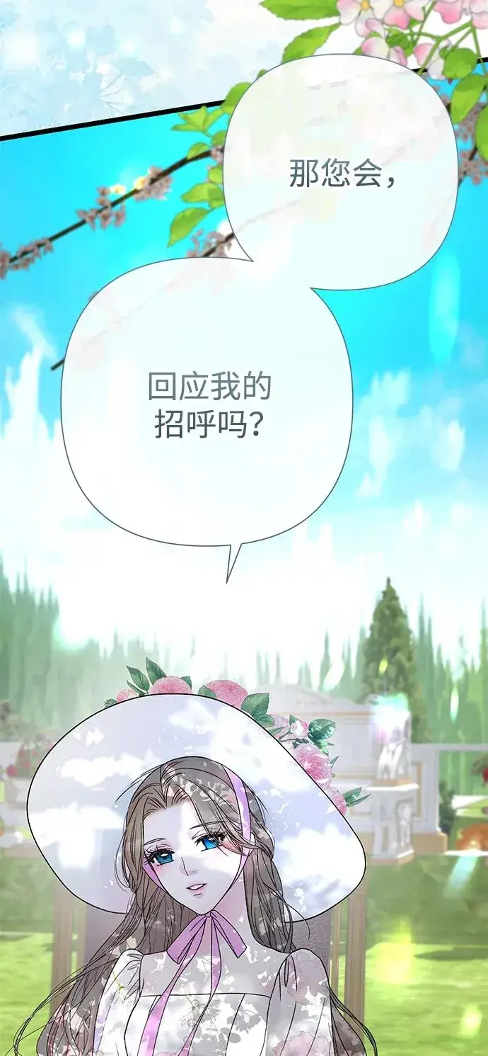 《问题王子》[第62话] 在花树树荫下图15
