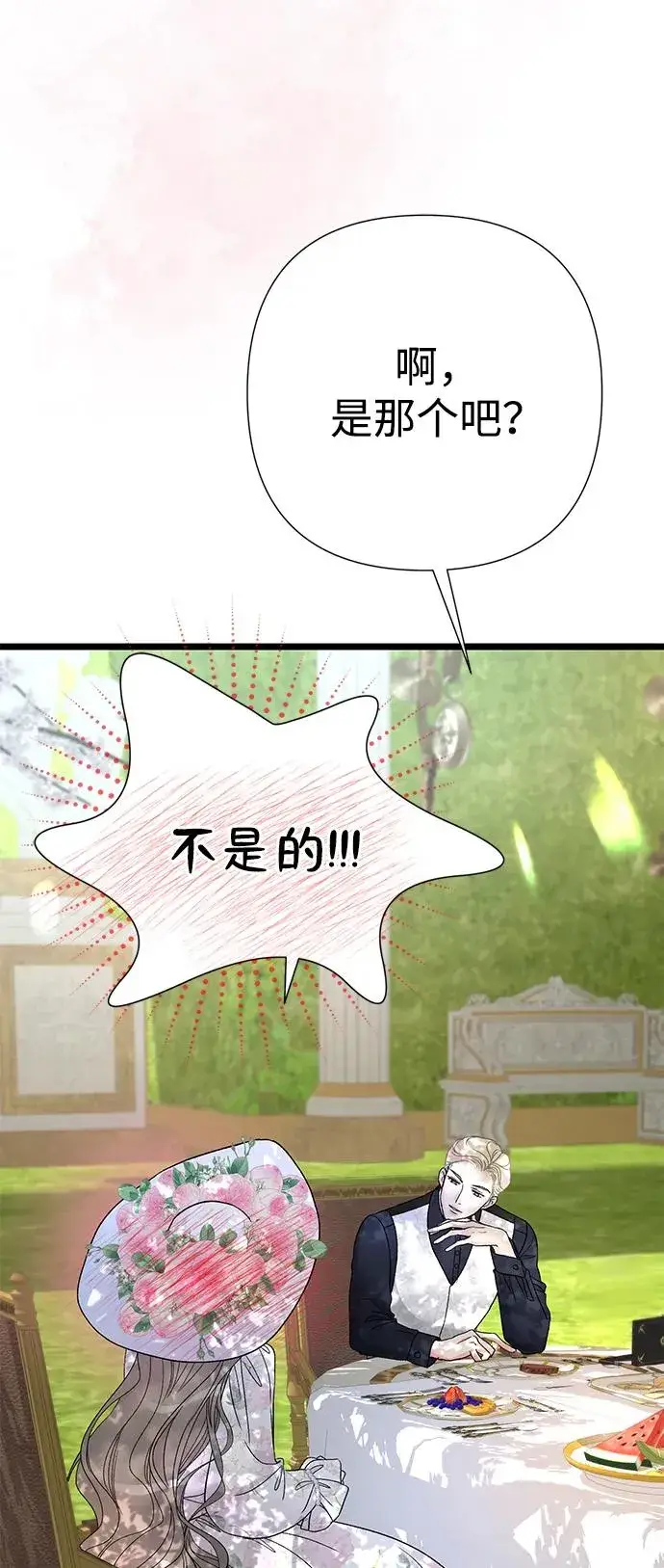 《问题王子》[第62话] 在花树树荫下图21