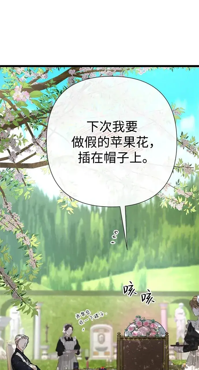 《问题王子》[第62话] 在花树树荫下图24