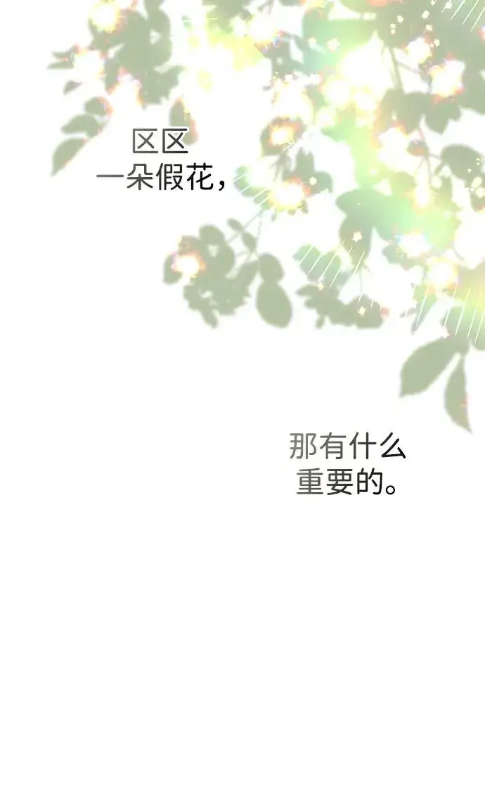 《问题王子》[第62话] 在花树树荫下图33