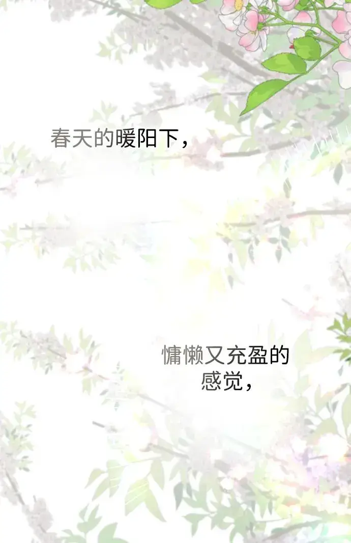 《问题王子》[第62话] 在花树树荫下图35