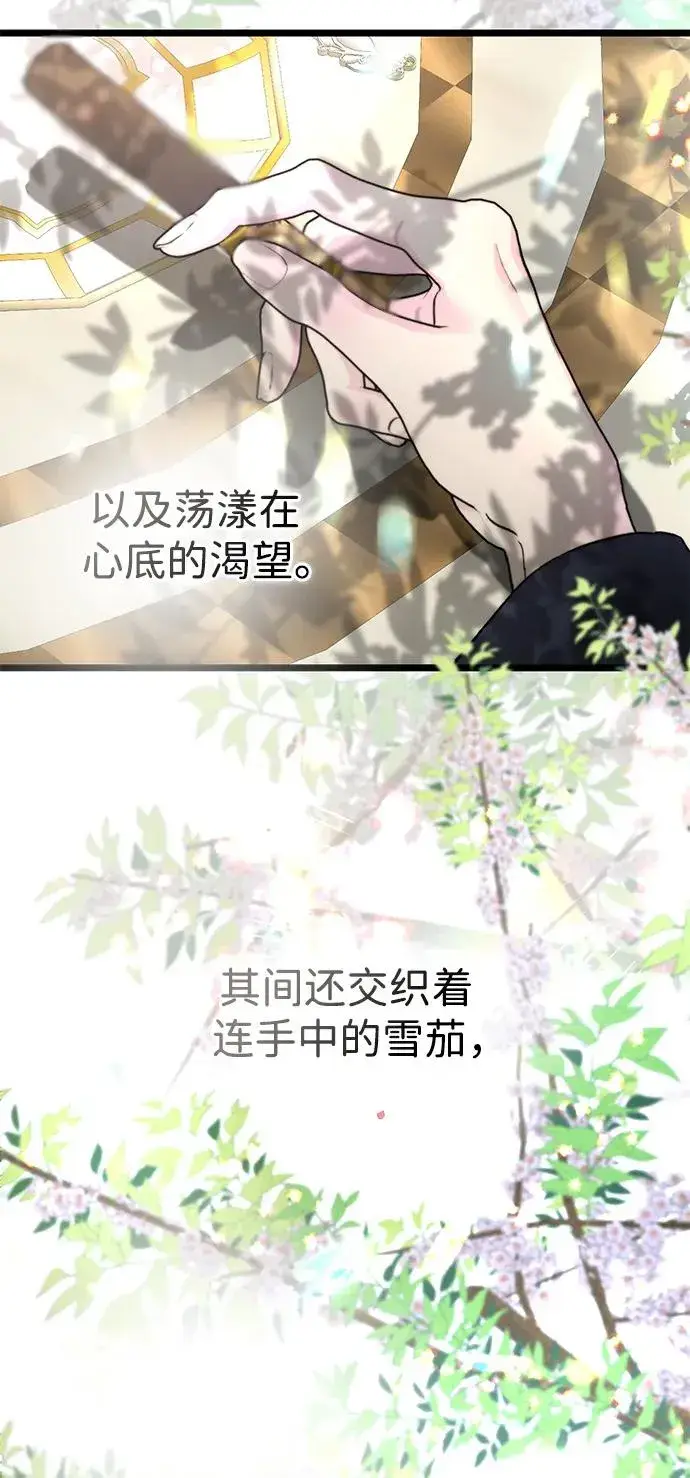《问题王子》[第62话] 在花树树荫下图36