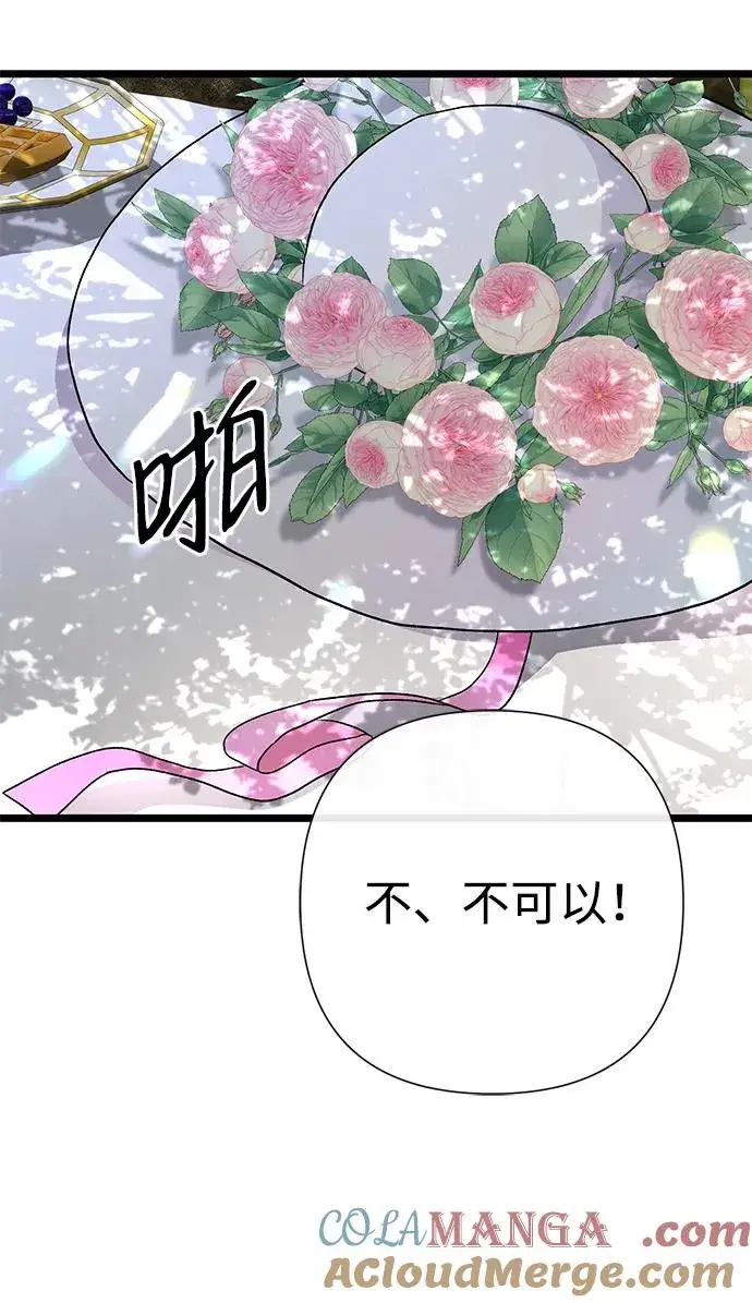 《问题王子》[第62话] 在花树树荫下图43