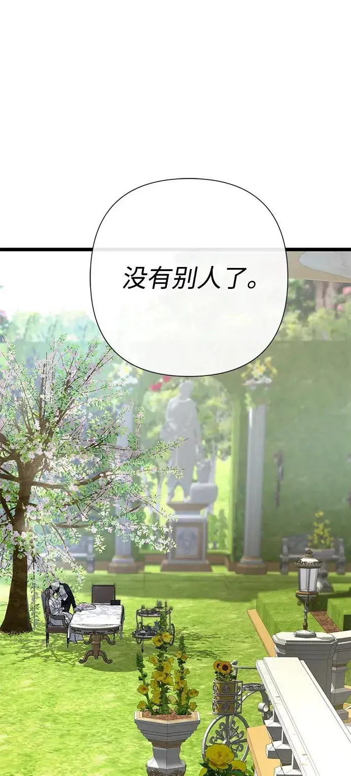 《问题王子》[第62话] 在花树树荫下图45