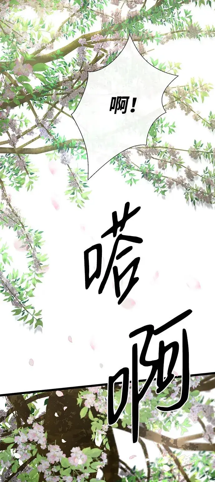 《问题王子》[第62话] 在花树树荫下图48