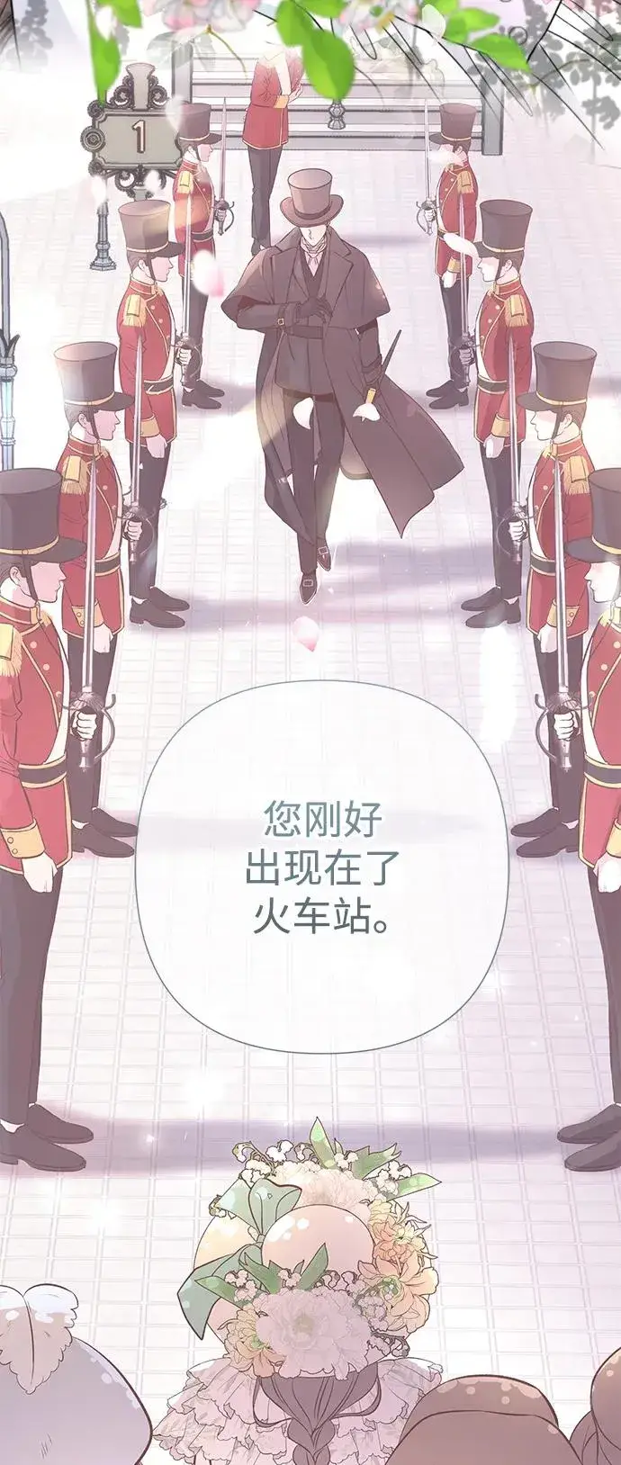 《问题王子》[第62话] 在花树树荫下图5