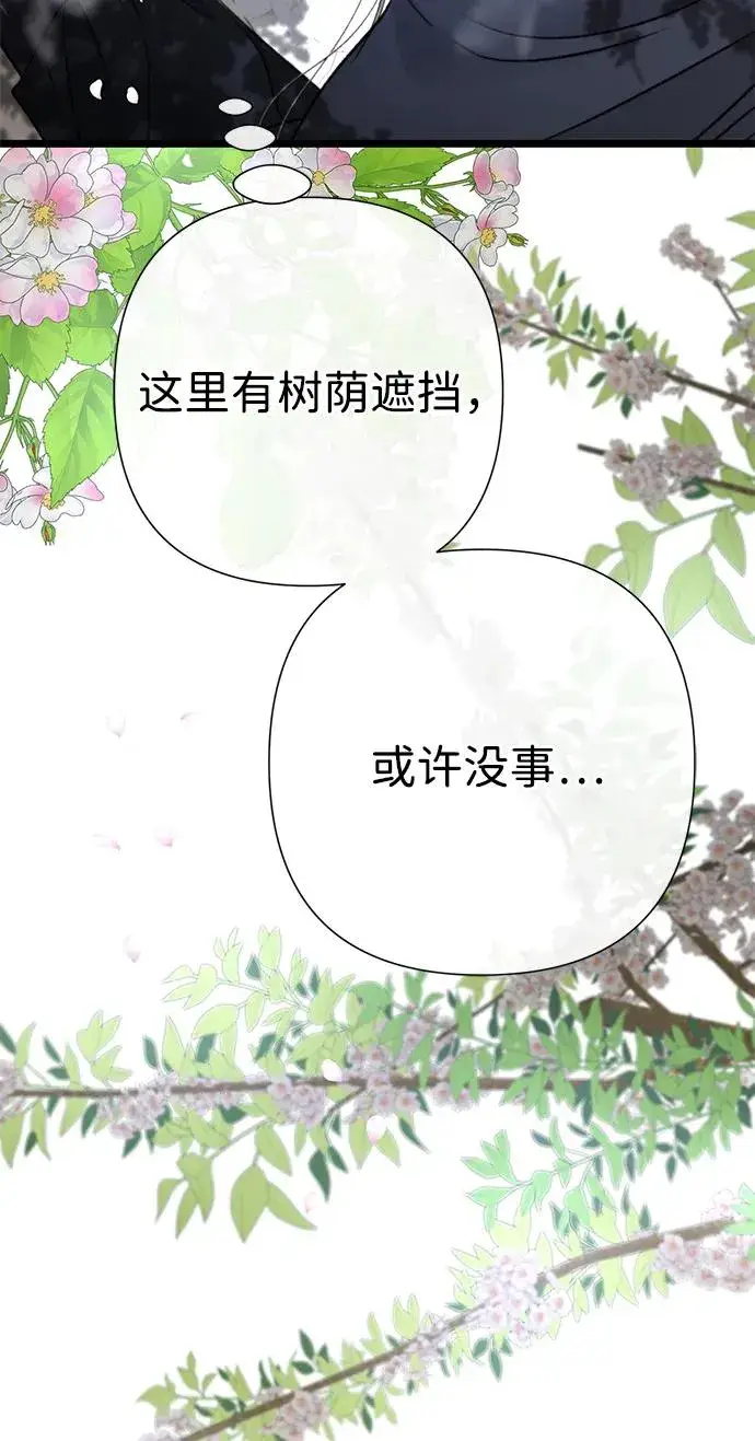 《问题王子》[第62话] 在花树树荫下图51