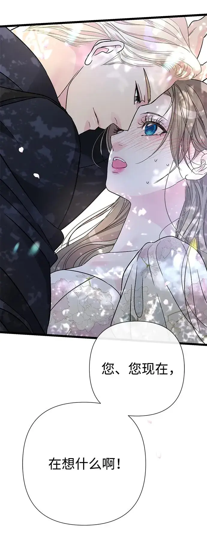 《问题王子》[第62话] 在花树树荫下图53
