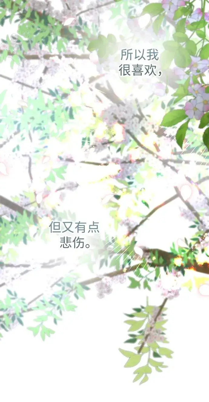 《问题王子》[第62话] 在花树树荫下图71