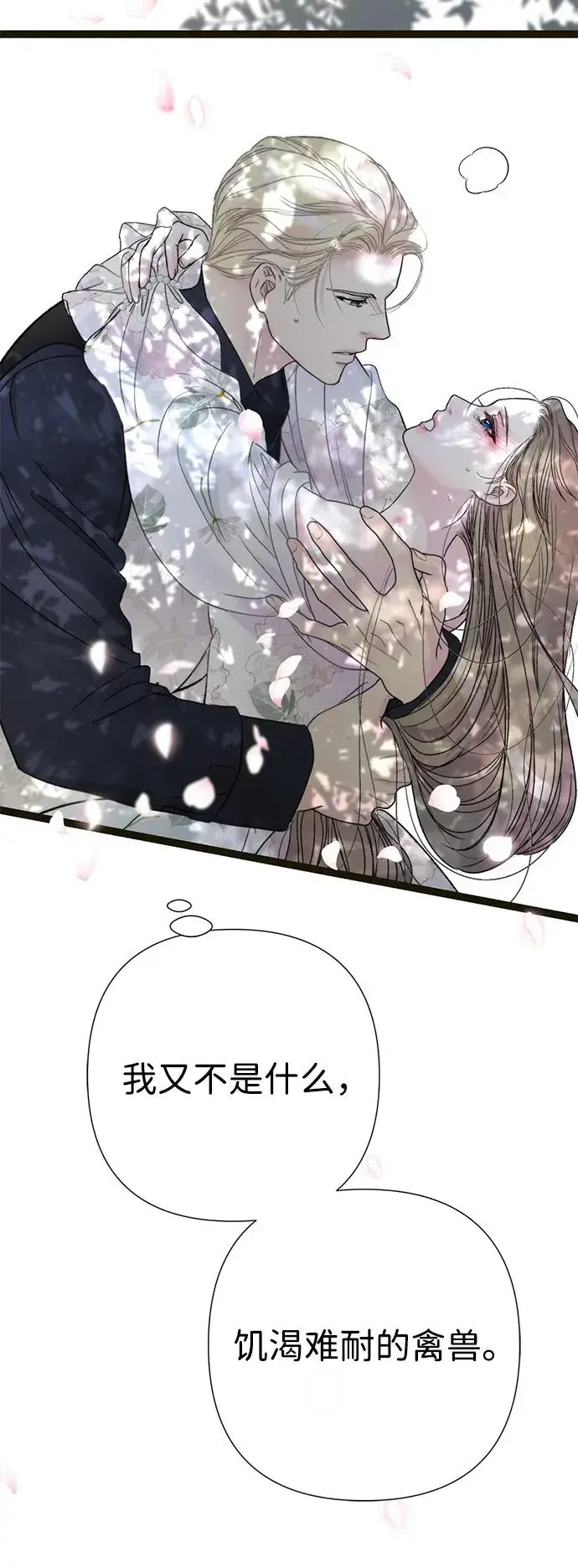 《问题王子》[第62话] 在花树树荫下图74