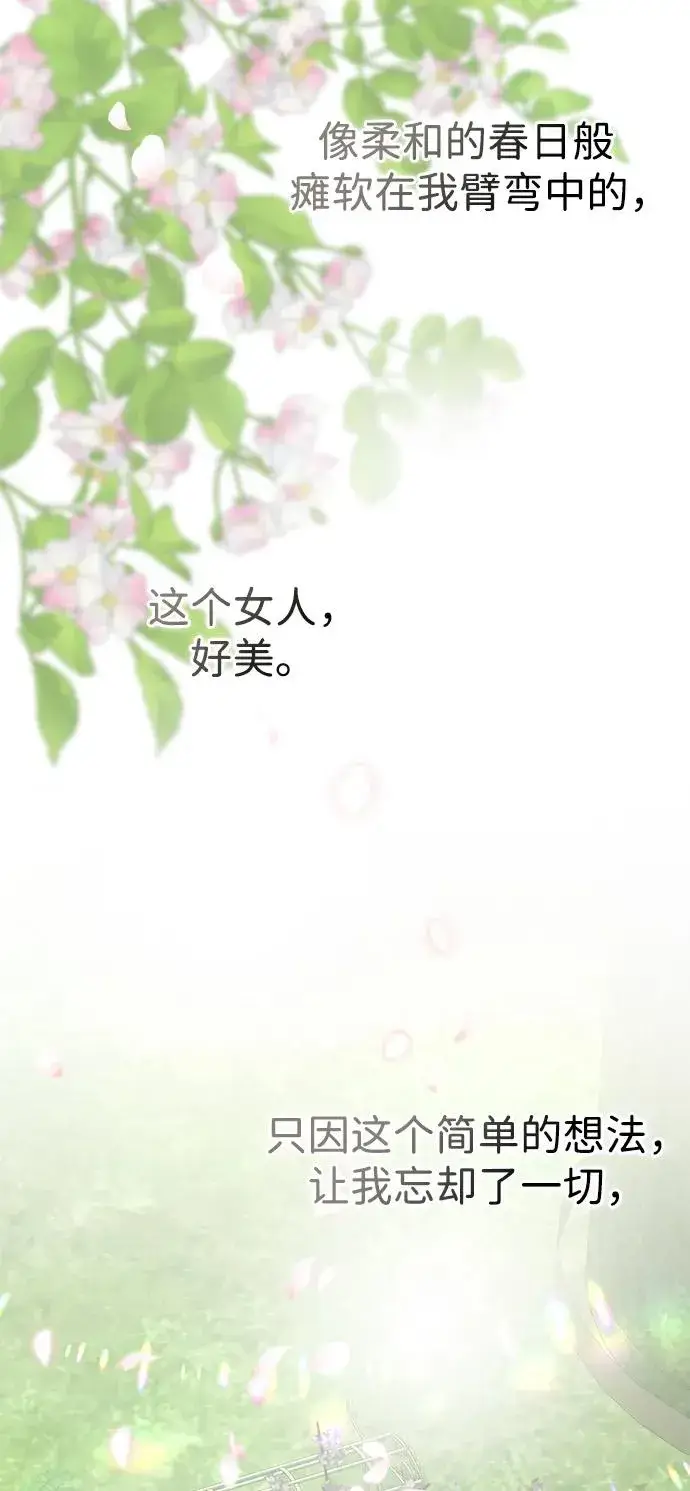 《问题王子》[第62话] 在花树树荫下图78