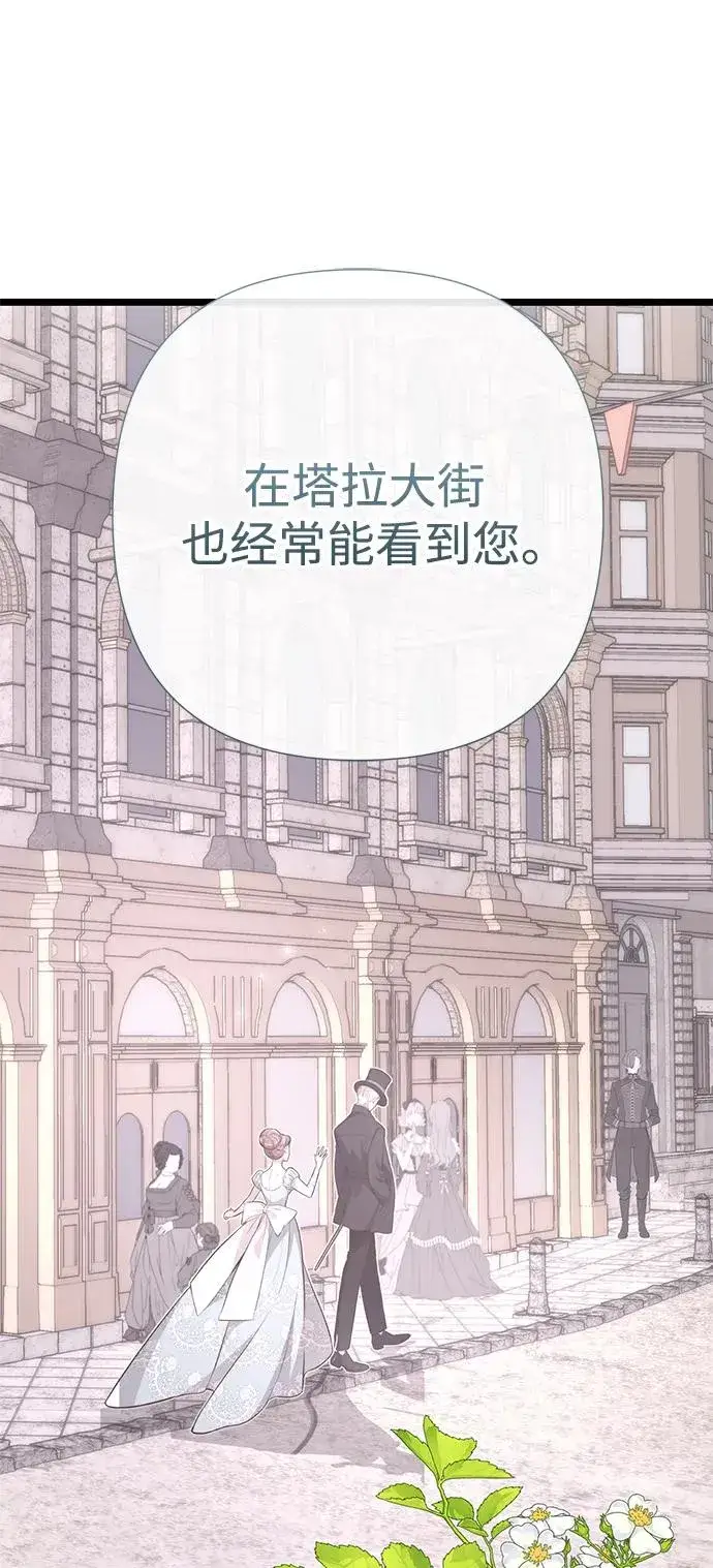 《问题王子》[第62话] 在花树树荫下图9