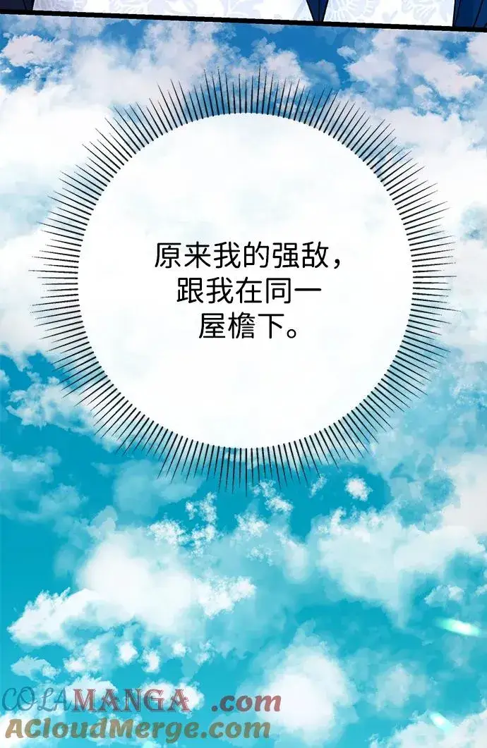 《问题王子》[第63话] “朋友”图10