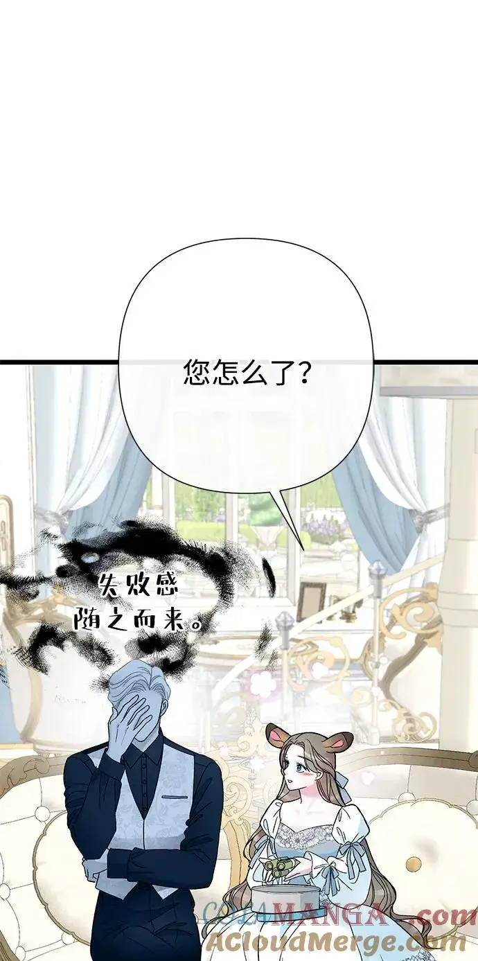 《问题王子》[第63话] “朋友”图13