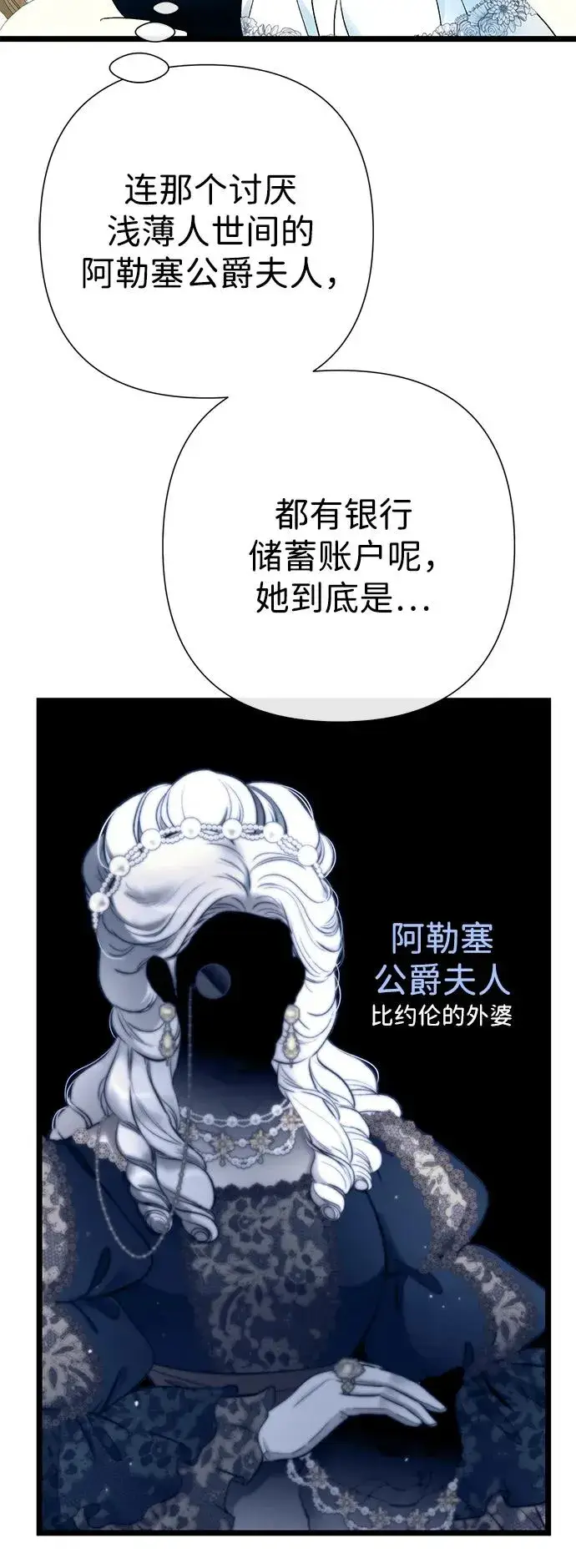 《问题王子》[第63话] “朋友”图14