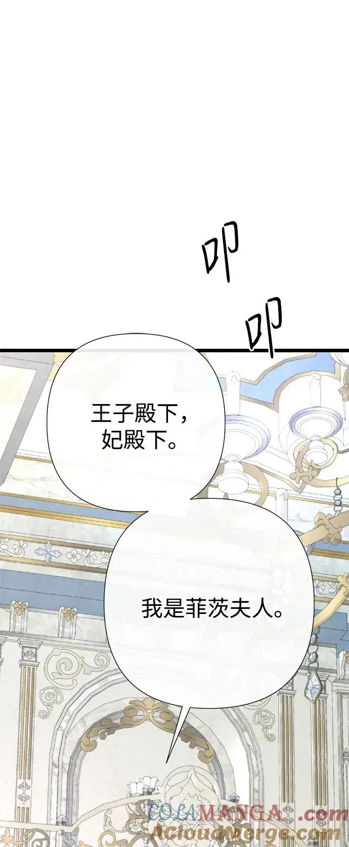 《问题王子》[第63话] “朋友”图16