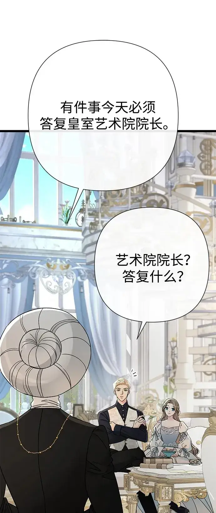 《问题王子》[第63话] “朋友”图18
