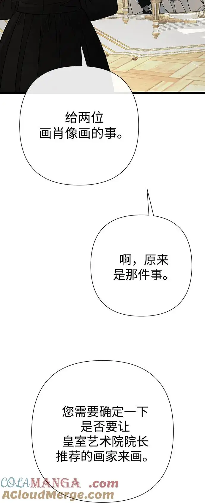 《问题王子》[第63话] “朋友”图19