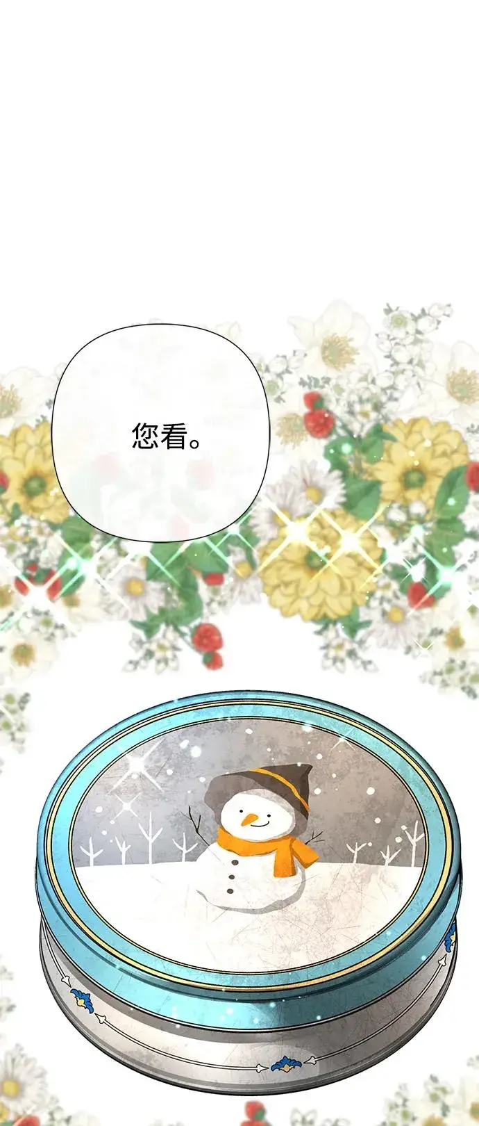 《问题王子》[第63话] “朋友”图2
