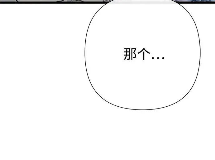 《问题王子》[第63话] “朋友”图29