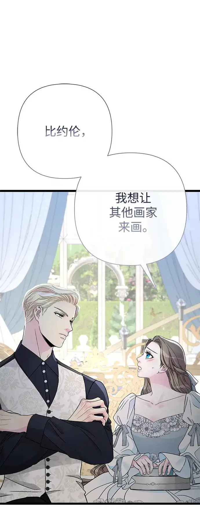 《问题王子》[第63话] “朋友”图30