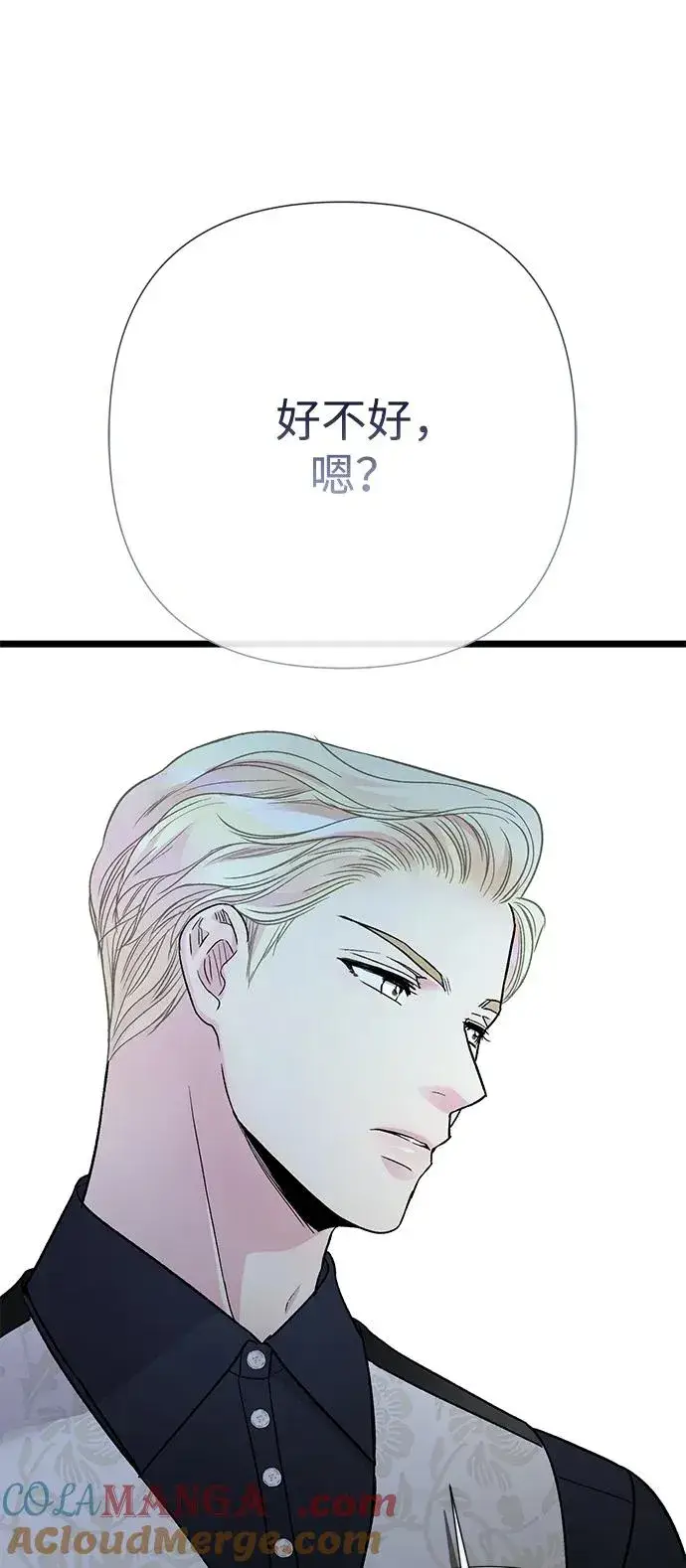 《问题王子》[第63话] “朋友”图31