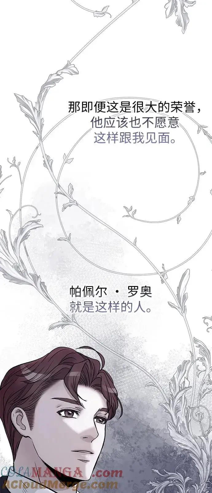 《问题王子》[第63话] “朋友”图34