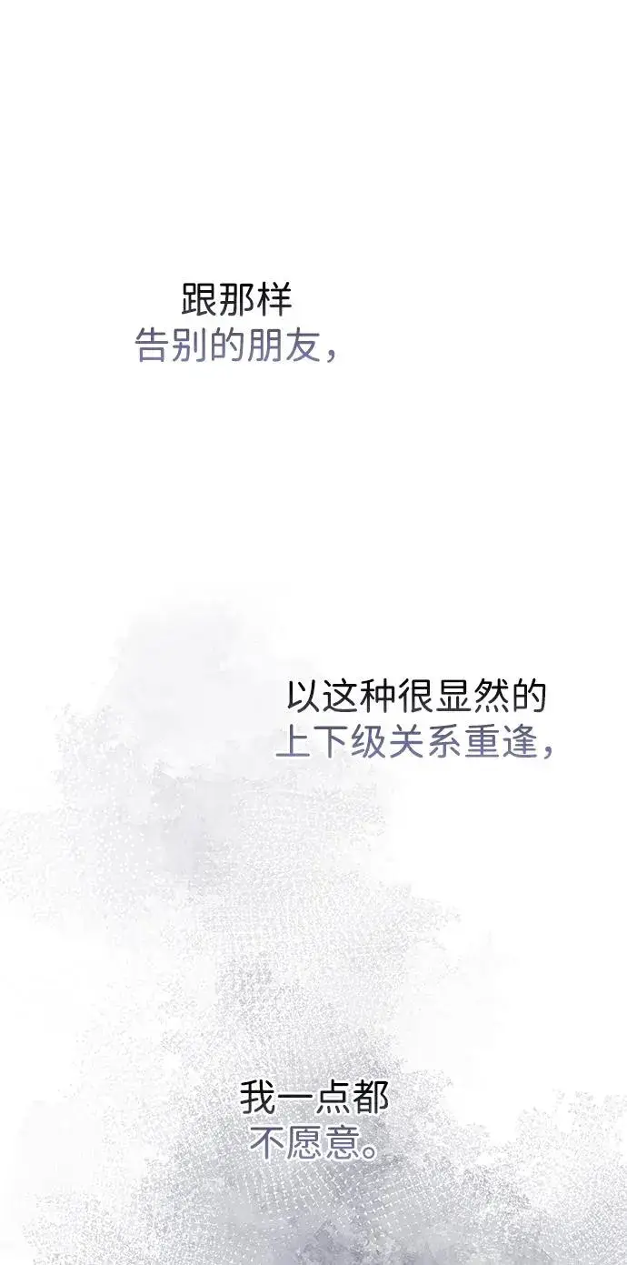 《问题王子》[第63话] “朋友”图36