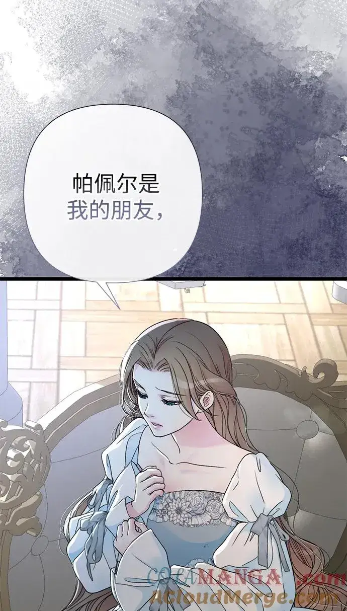 《问题王子》[第63话] “朋友”图37