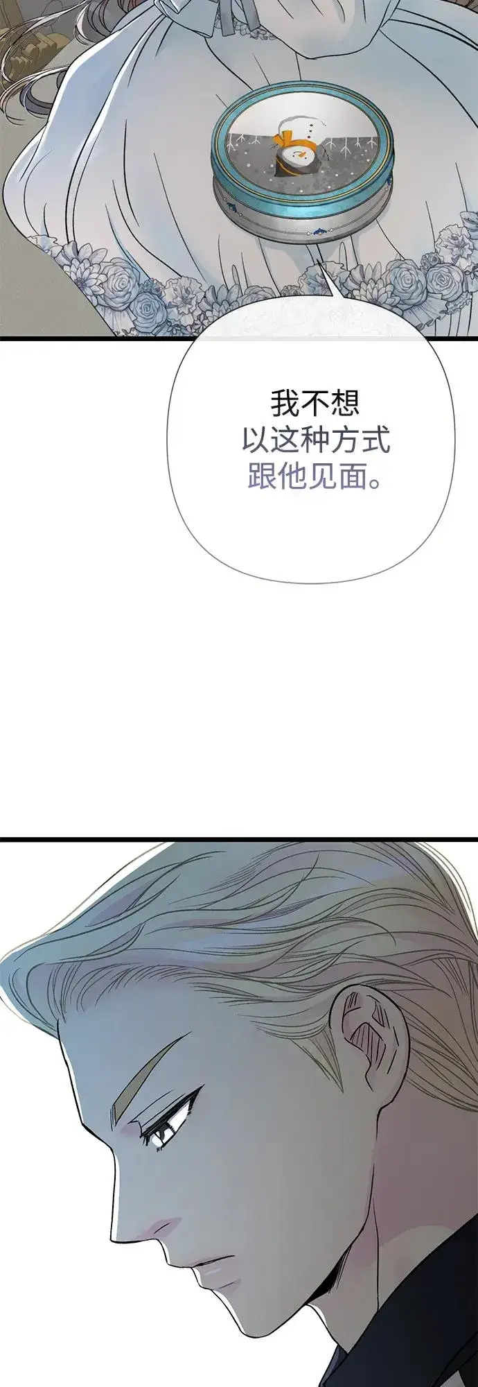 《问题王子》[第63话] “朋友”图38