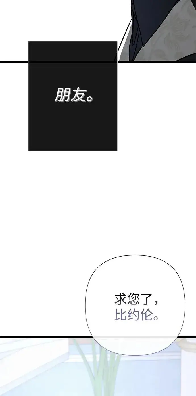 《问题王子》[第63话] “朋友”图39
