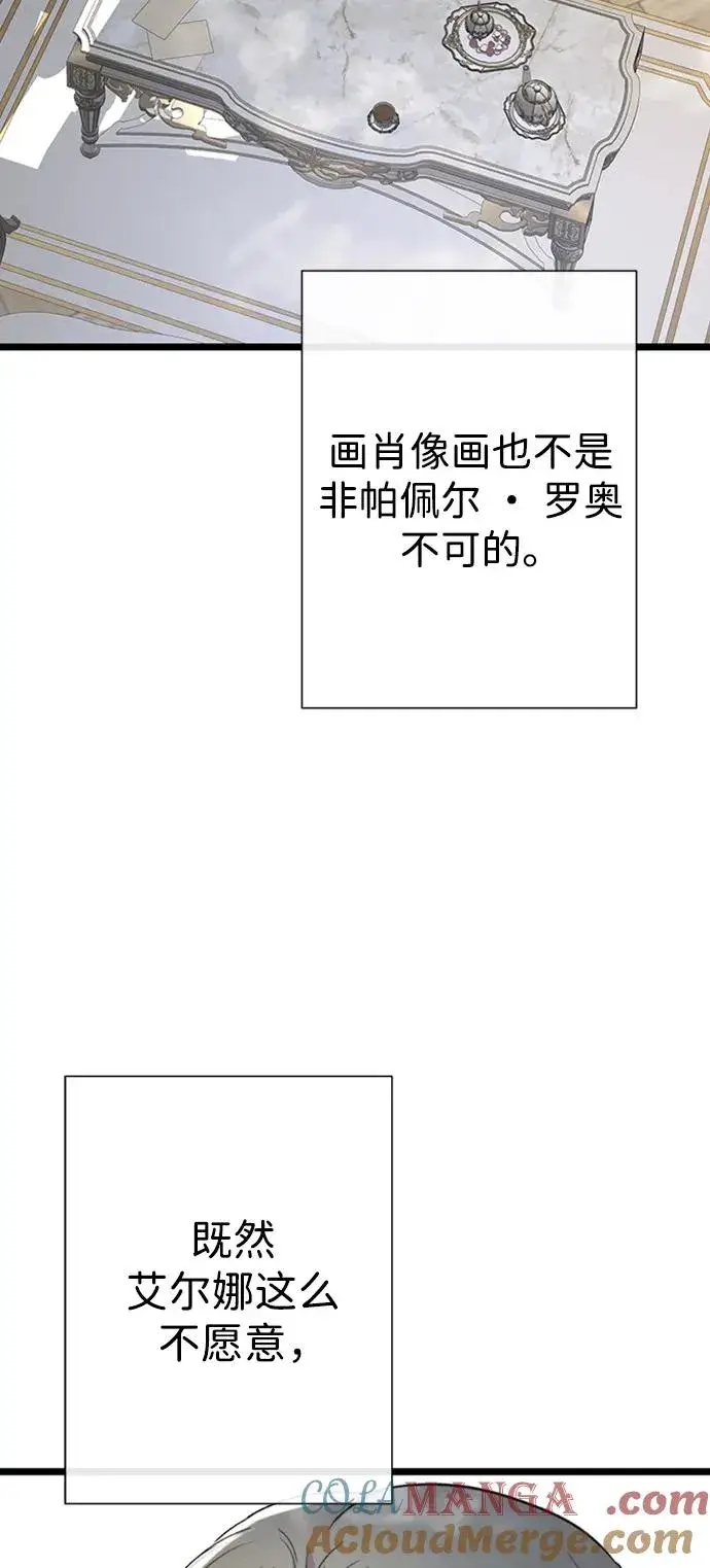 《问题王子》[第63话] “朋友”图43
