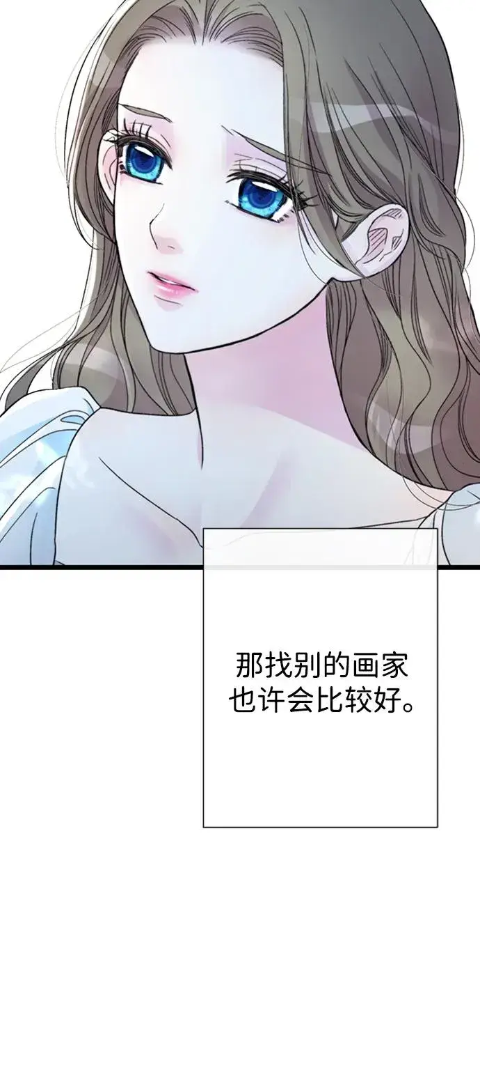 《问题王子》[第63话] “朋友”图44