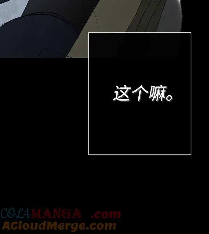 《问题王子》[第63话] “朋友”图46