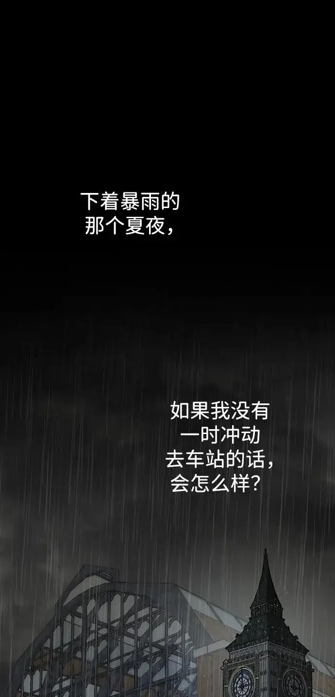 《问题王子》[第63话] “朋友”图47
