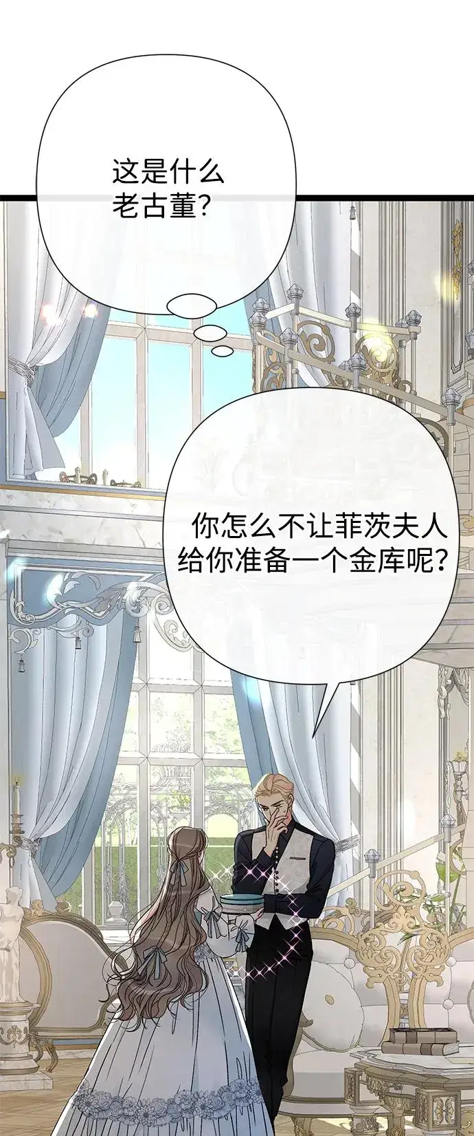 《问题王子》[第63话] “朋友”图5