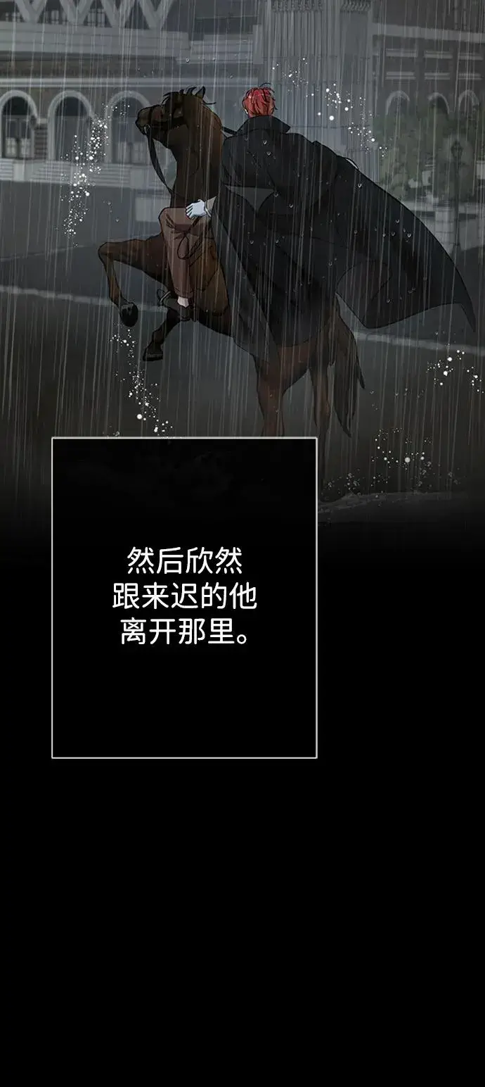 《问题王子》[第63话] “朋友”图51