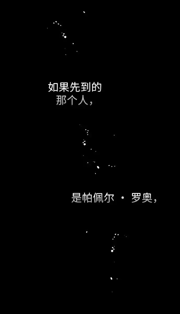 《问题王子》[第63话] “朋友”图54