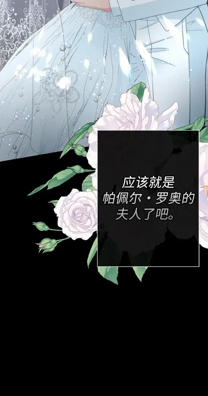 《问题王子》[第63话] “朋友”图56