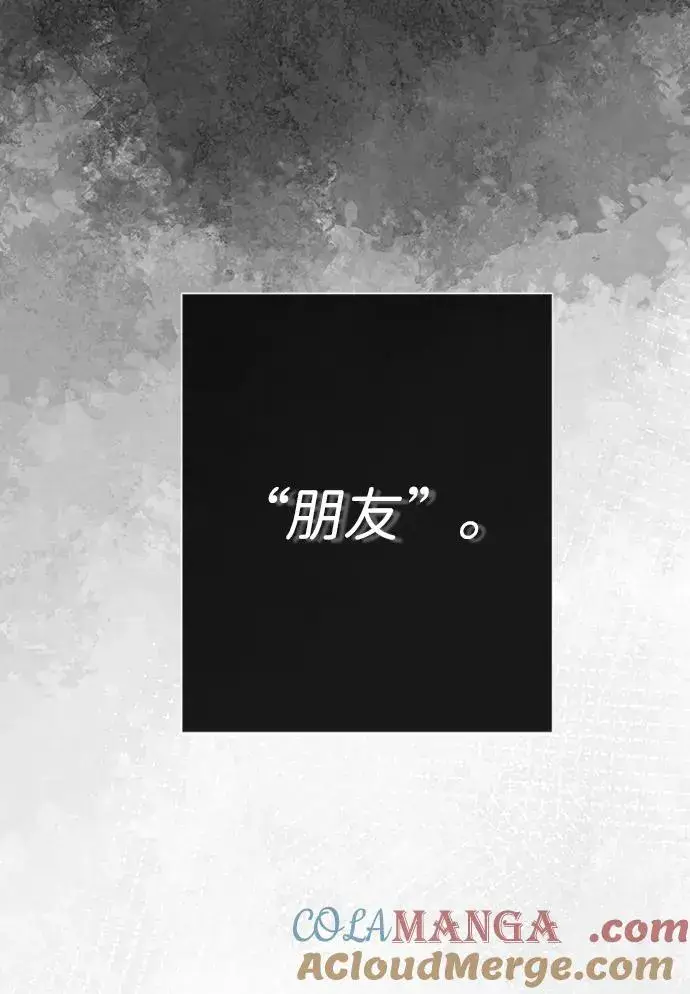 《问题王子》[第63话] “朋友”图58
