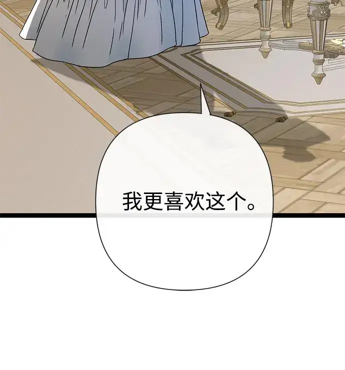 《问题王子》[第63话] “朋友”图6