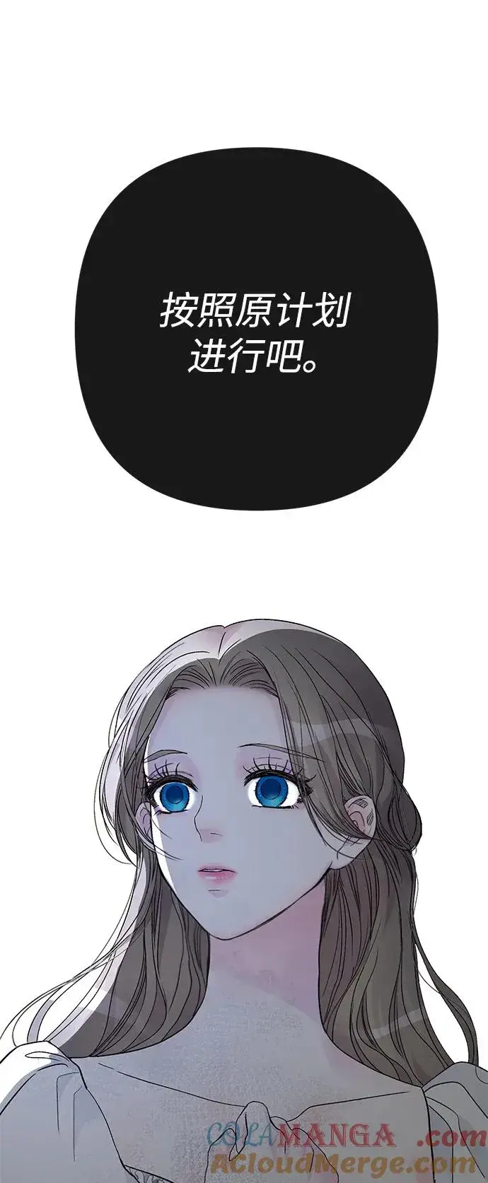 《问题王子》[第63话] “朋友”图61