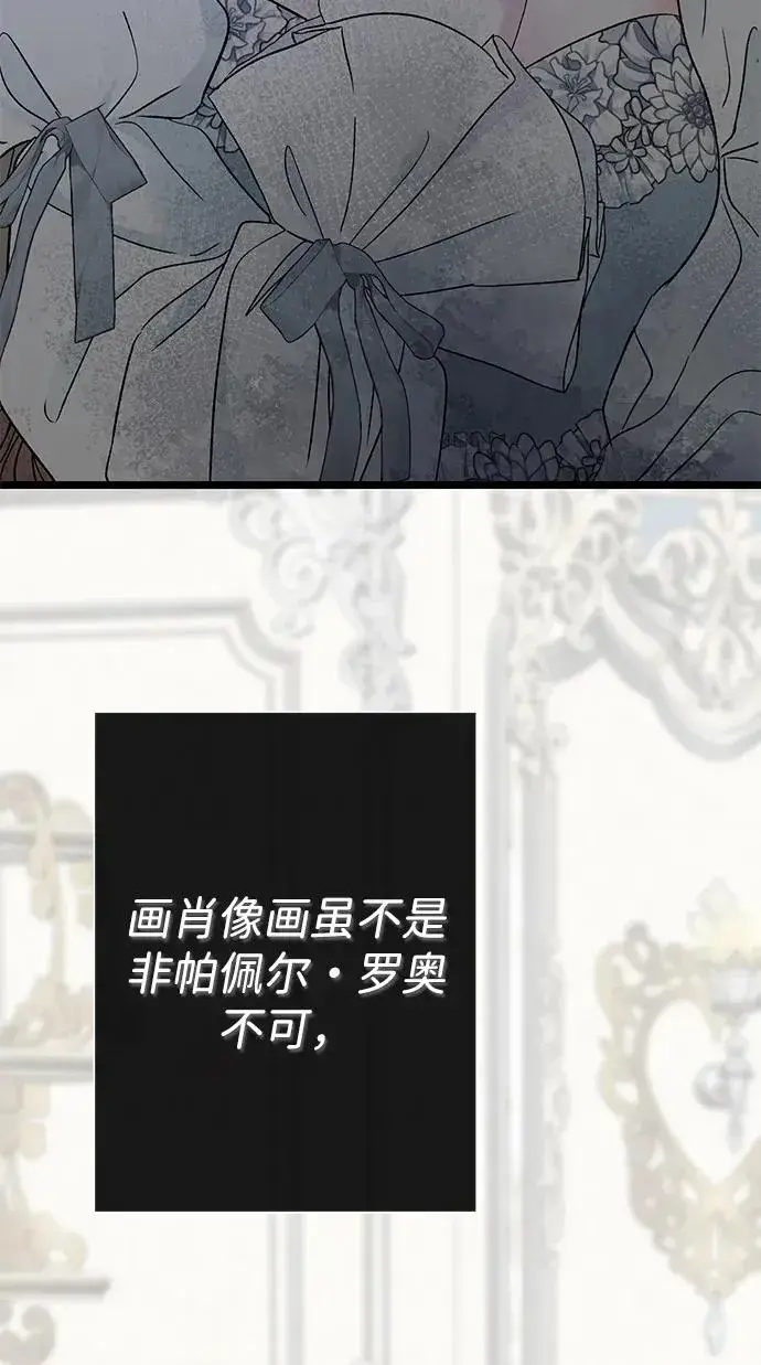 《问题王子》[第63话] “朋友”图62