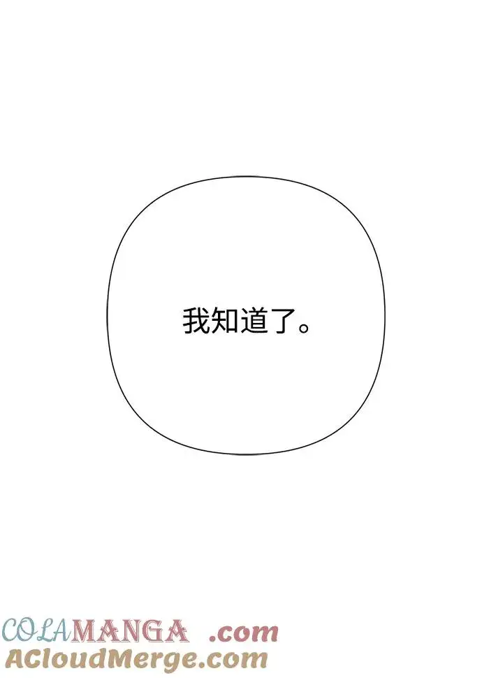 《问题王子》[第63话] “朋友”图64