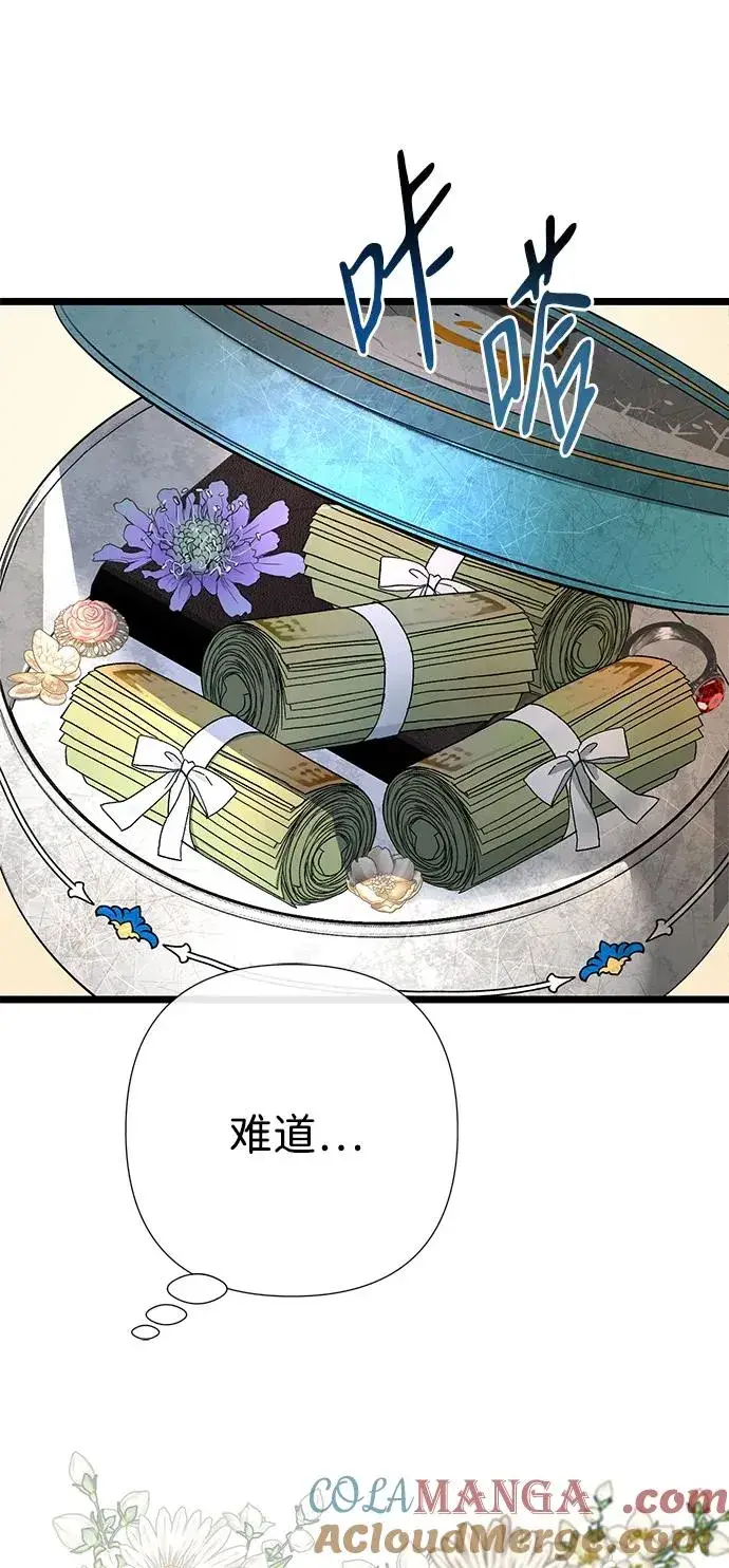 《问题王子》[第63话] “朋友”图7